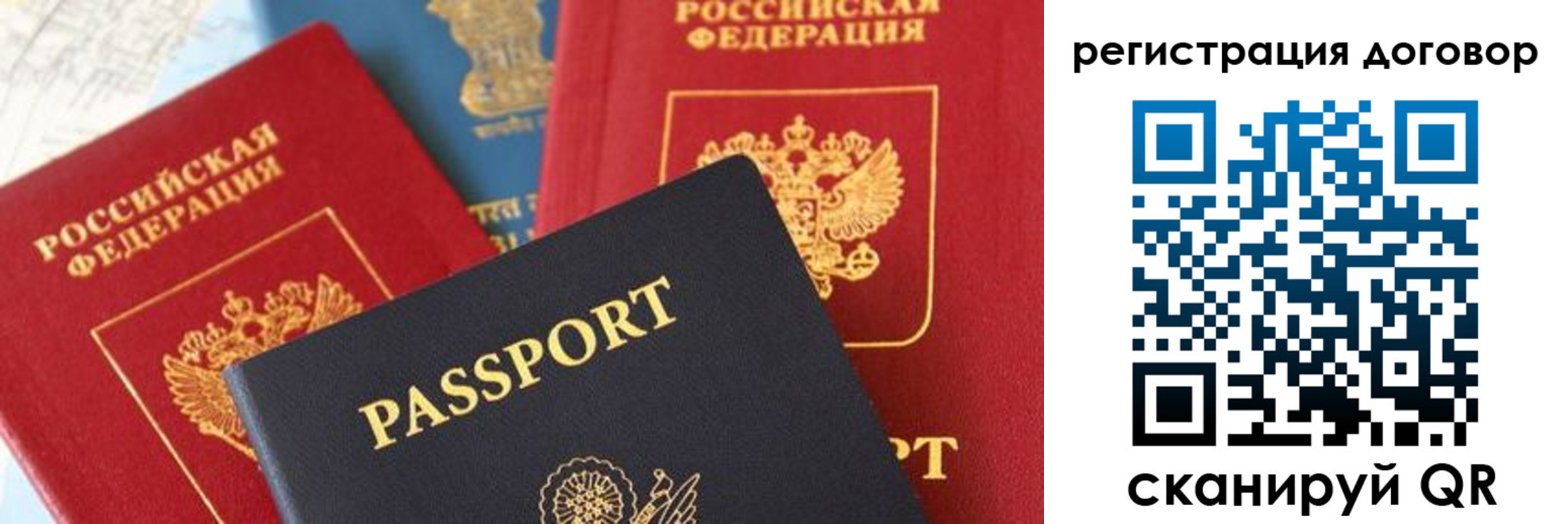 прописка законно в Евпатории