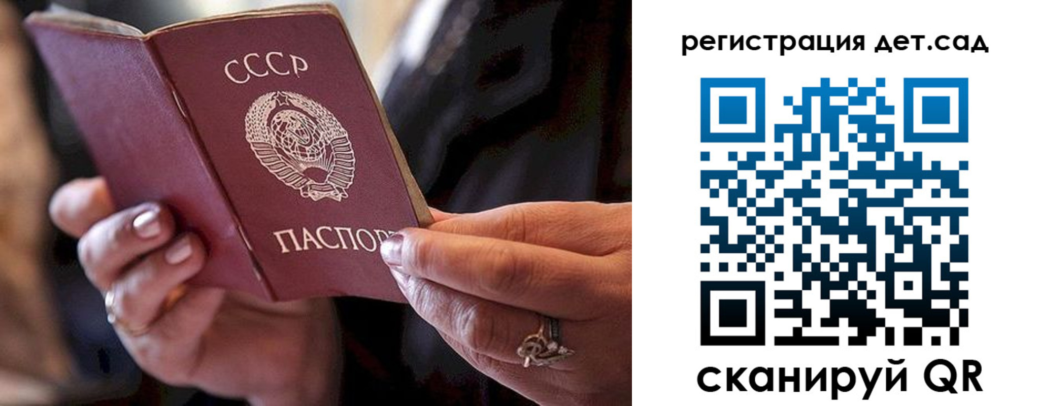 прописка регистрация в Евпатории