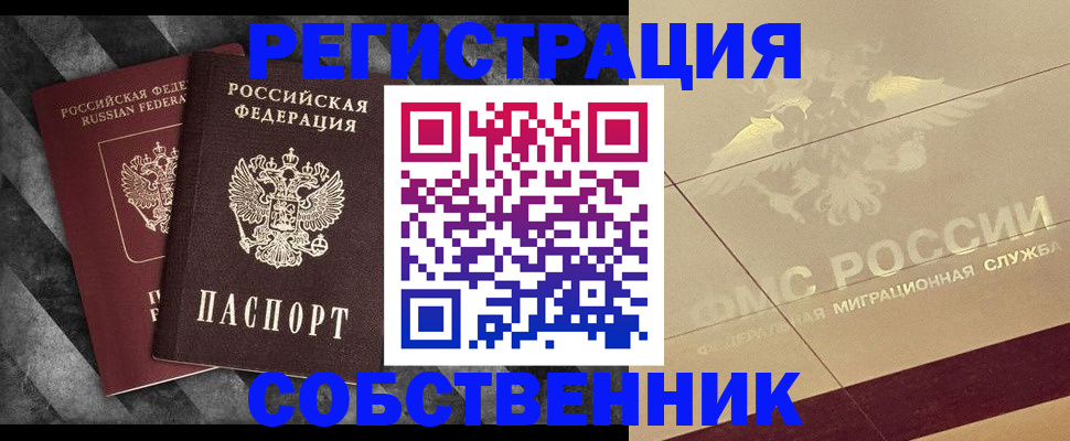 временная регистрация госуслуги в Евпатории