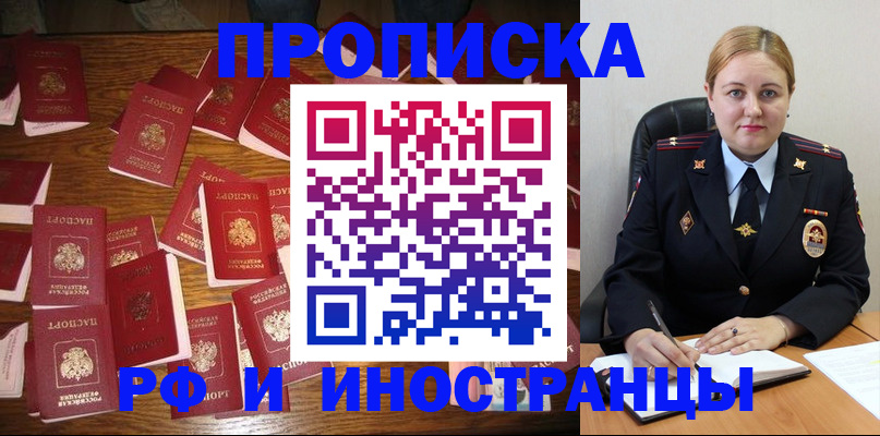 временная регистрация собственник в Евпатории