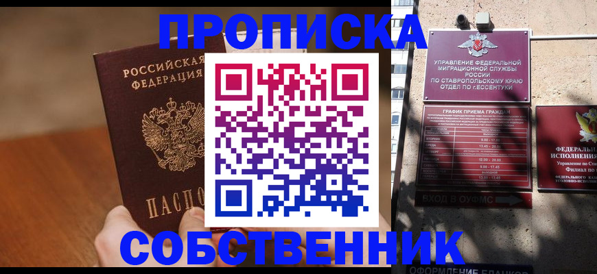 регистрация для дет. сада в Евпатории