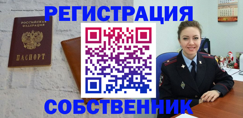 временная регистрация надежно в Евпатории